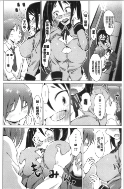 Page 141 of Furete Yawaraka