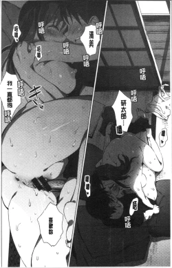 Page 15 of Furete Yawaraka