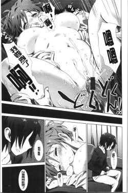 Page 174 of Furete Yawaraka