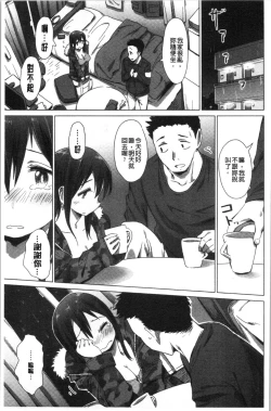 Page 72 of Furete Yawaraka
