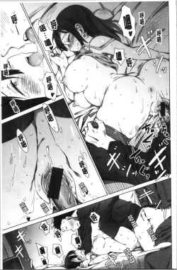 Page 80 of Furete Yawaraka