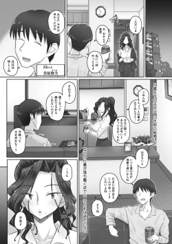 Page 11 of Ki no Tsuyoi Onna JoushiMatome
