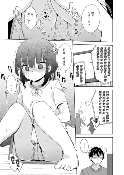 Page 7 of Youkoso! LOtown | Welcome to LO town!