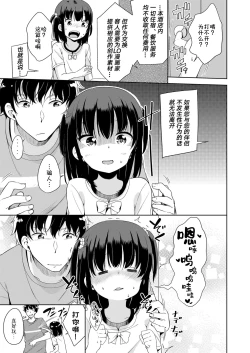 Page 9 of Youkoso! LOtown | Welcome to LO town!