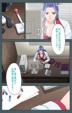 Page 11 of Tokubetsu byoutou kanzenhan