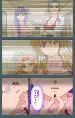 Page 127 of Tokubetsu byoutou kanzenhan