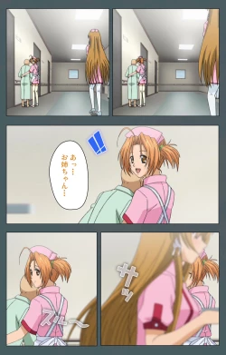 Page 139 of Tokubetsu byoutou kanzenhan