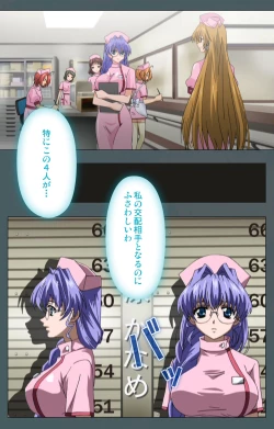 Page 13 of Tokubetsu byoutou kanzenhan