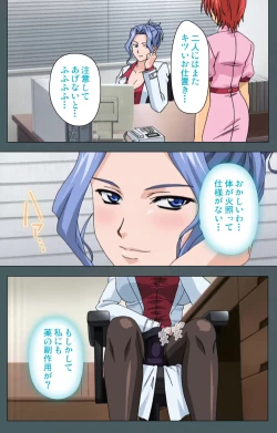 Page 151 of Tokubetsu byoutou kanzenhan