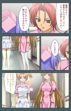 Page 18 of Tokubetsu byoutou kanzenhan