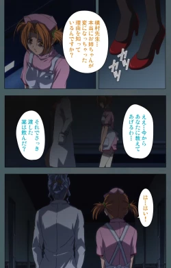 Page 192 of Tokubetsu byoutou kanzenhan