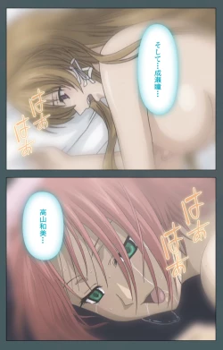 Page 238 of Tokubetsu byoutou kanzenhan