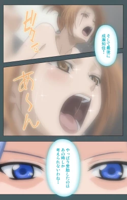 Page 239 of Tokubetsu byoutou kanzenhan