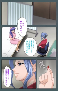 Page 24 of Tokubetsu byoutou kanzenhan