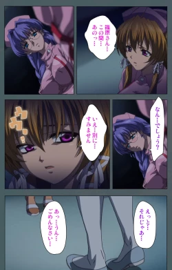 Page 66 of Tokubetsu byoutou kanzenhan