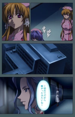 Page 67 of Tokubetsu byoutou kanzenhan