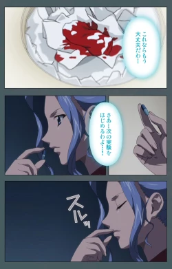 Page 68 of Tokubetsu byoutou kanzenhan