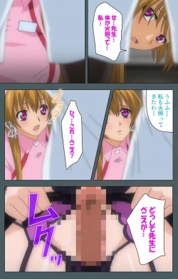 Page 72 of Tokubetsu byoutou kanzenhan