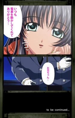 Page 110 of Saishuu Chikan Densha kanzenhan