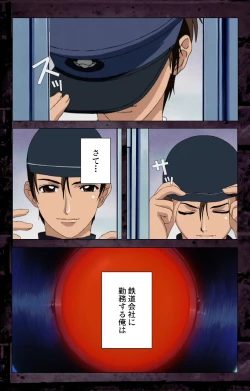 Page 112 of Saishuu Chikan Densha kanzenhan