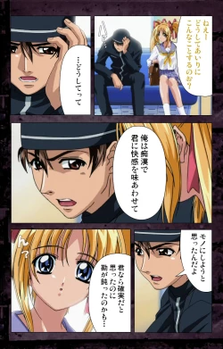 Page 120 of Saishuu Chikan Densha kanzenhan