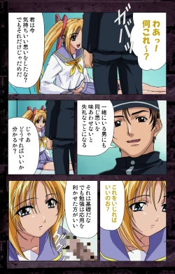 Page 127 of Saishuu Chikan Densha kanzenhan