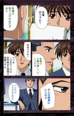 Page 144 of Saishuu Chikan Densha kanzenhan