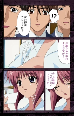 Page 147 of Saishuu Chikan Densha kanzenhan