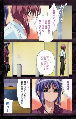 Page 153 of Saishuu Chikan Densha kanzenhan