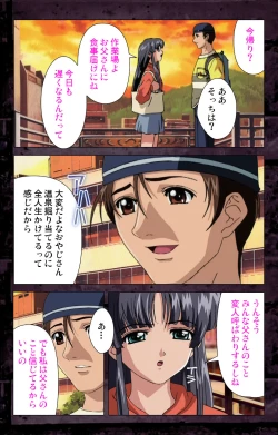 Page 155 of Saishuu Chikan Densha kanzenhan