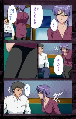 Page 160 of Saishuu Chikan Densha kanzenhan