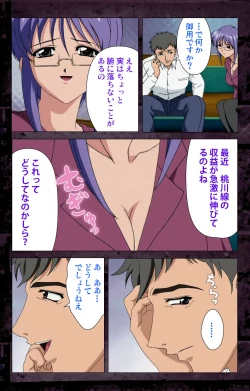 Page 161 of Saishuu Chikan Densha kanzenhan