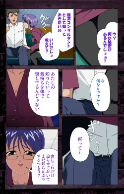 Page 162 of Saishuu Chikan Densha kanzenhan