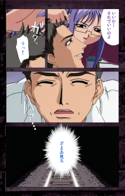 Page 169 of Saishuu Chikan Densha kanzenhan