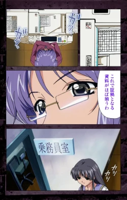 Page 174 of Saishuu Chikan Densha kanzenhan