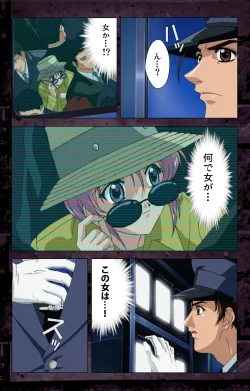 Page 187 of Saishuu Chikan Densha kanzenhan