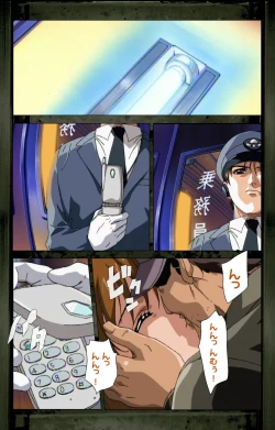 Page 18 of Saishuu Chikan Densha kanzenhan