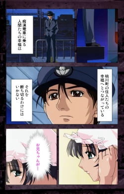 Page 217 of Saishuu Chikan Densha kanzenhan