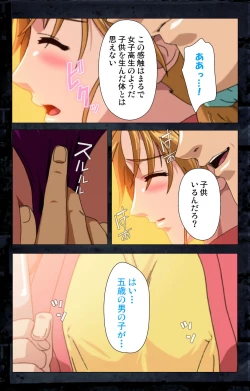 Page 227 of Saishuu Chikan Densha kanzenhan