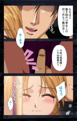 Page 228 of Saishuu Chikan Densha kanzenhan