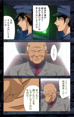 Page 251 of Saishuu Chikan Densha kanzenhan