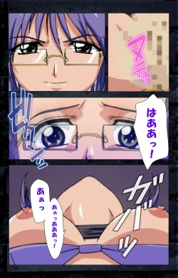 Page 264 of Saishuu Chikan Densha kanzenhan