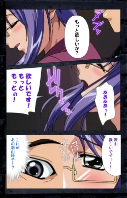 Page 272 of Saishuu Chikan Densha kanzenhan