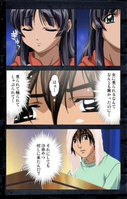 Page 284 of Saishuu Chikan Densha kanzenhan