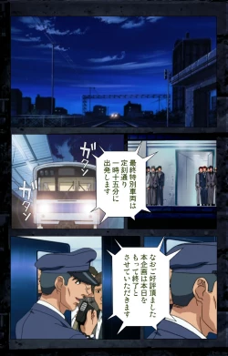 Page 295 of Saishuu Chikan Densha kanzenhan