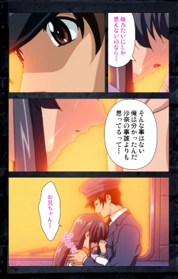 Page 321 of Saishuu Chikan Densha kanzenhan