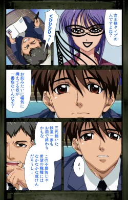 Page 34 of Saishuu Chikan Densha kanzenhan