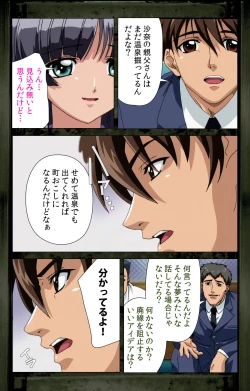 Page 38 of Saishuu Chikan Densha kanzenhan