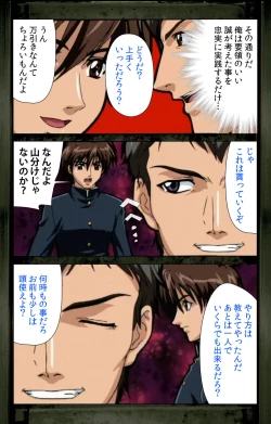 Page 43 of Saishuu Chikan Densha kanzenhan