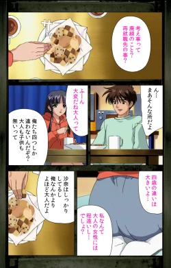 Page 46 of Saishuu Chikan Densha kanzenhan